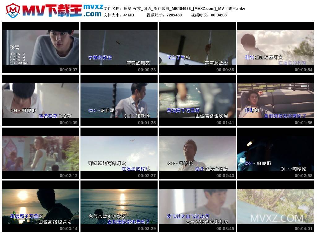 栋梁-夜莺_国语_流行歌曲_MB104638